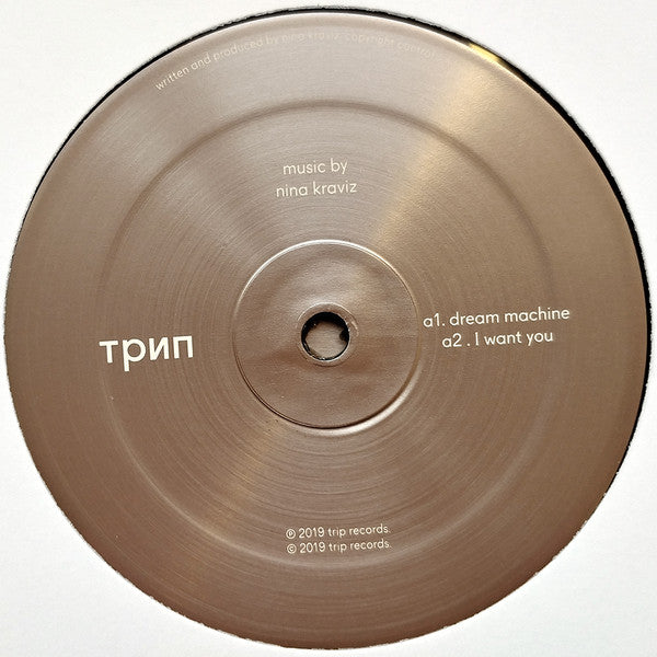 Nina Kraviz : Stranno Neobjatno (12", EP)