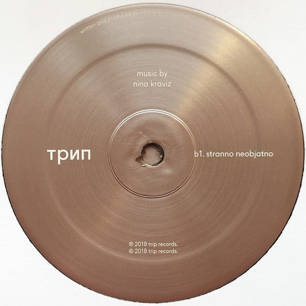 Nina Kraviz : Stranno Neobjatno (12", EP)