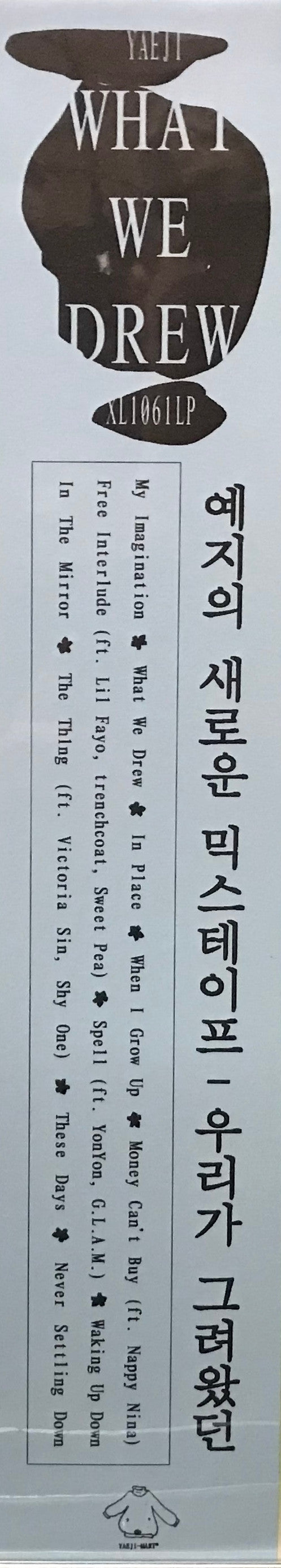 Yaeji : What We Drew 우리가 그려왔던 (LP, Album, Ltd, Yel)