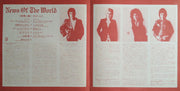 Queen : News Of The World = 世界に捧ぐ (LP, Album, RE, Gat)