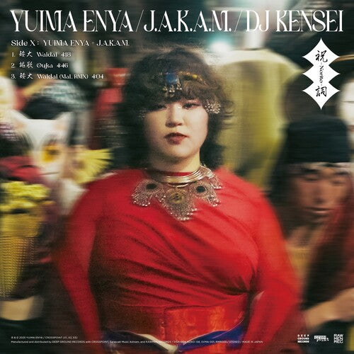 ENYA,YUIMA / J.A.K.A.M. / DJ KENSEI, Norito (RSD) (Mint (M)) (LP, Album)