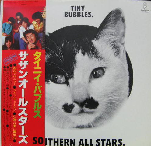 Buy Southern All Stars : Tiny Bubbles (LP, Album) Online for a 