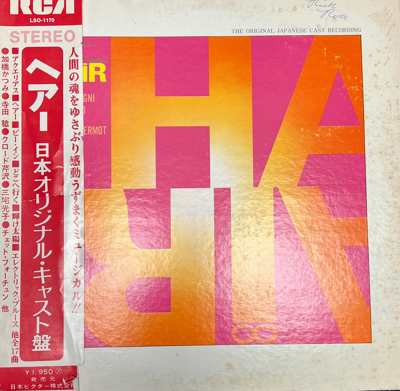 Various - Hair - The Original Japanese Cast Recording (Very Good (VG)) Rock, Pop (LP)