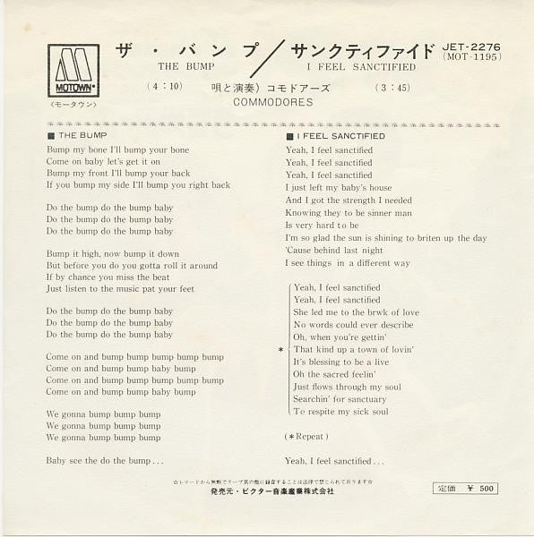 コモドアーズ* = The Commodores* : ザ・バンプ (The Bump) / サンクティファイド (I Feel Sanctified) (7", Single)