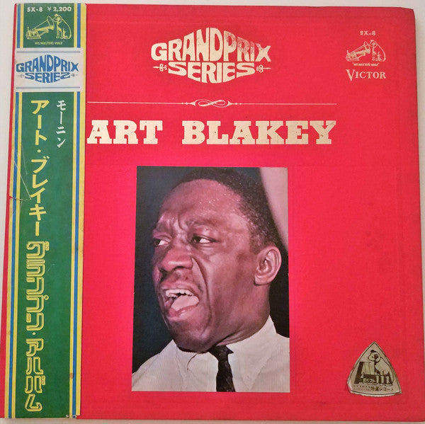 Art Blakey & The Jazz Messengers : Art Blakey (LP, Comp, Gat)