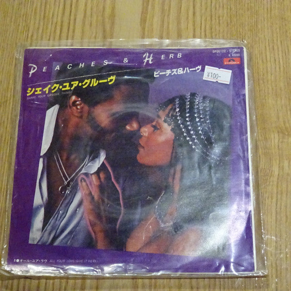 Peaches & Herb : Shake Your Groove Thing (7")