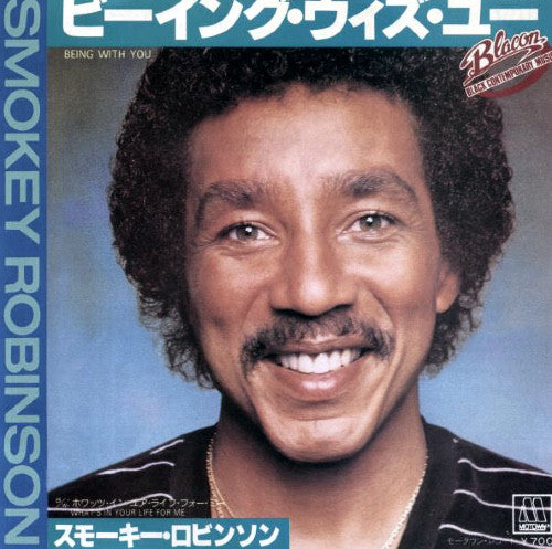 Smokey Robinson : Being With You / What's In Your Life For Me (7", Single)