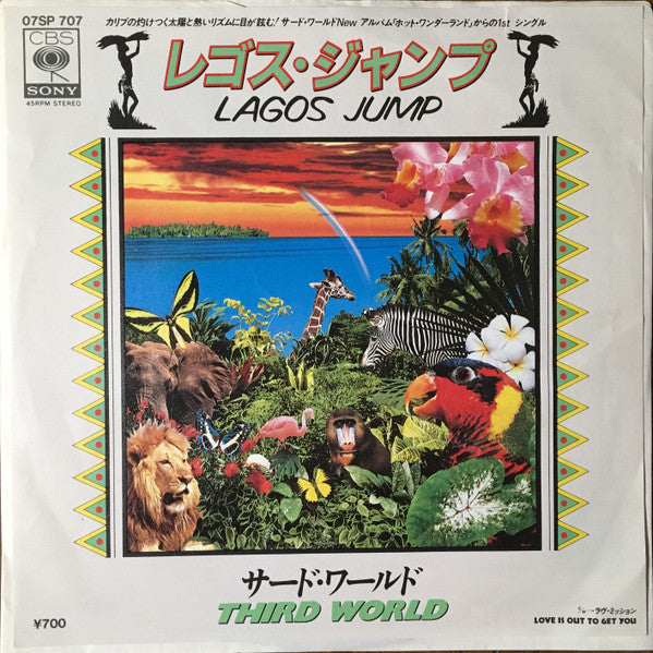 Third World : レゴス・ジャンプ = Lagos Jump (7")