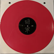 Trivium : Shogun (2xLP, Album, RE, Mag)