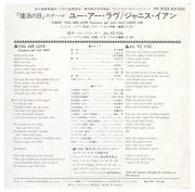 ジャニス・イアン* : ユー・アー・ラブ (復活の日のテーマ Virus) (7", Single)