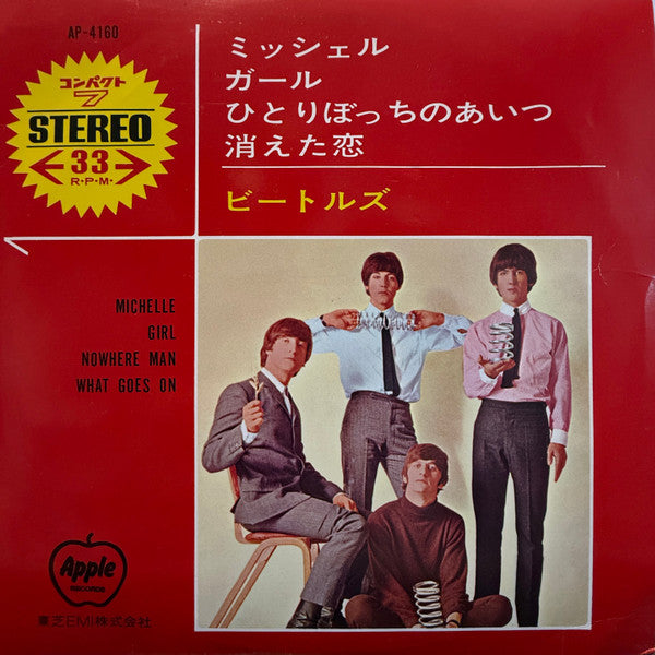 The Beatles : Michelle (7", RE, ¥70)