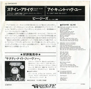 ビージーズ* = Bee Gees : ステイン・アライヴ = Stayin' Alive (7", Single)