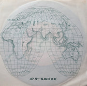 ビージーズ* = Bee Gees : ステイン・アライヴ = Stayin' Alive (7", Single)