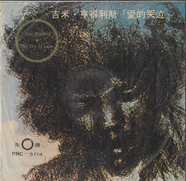Jimi Hendrix : The Cry Of Love (LP, Album, Unofficial)