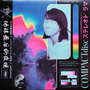 COMPACTdisc ステレオドラマ : 愛している信じてる (LP, Album, Ltd, Yel)