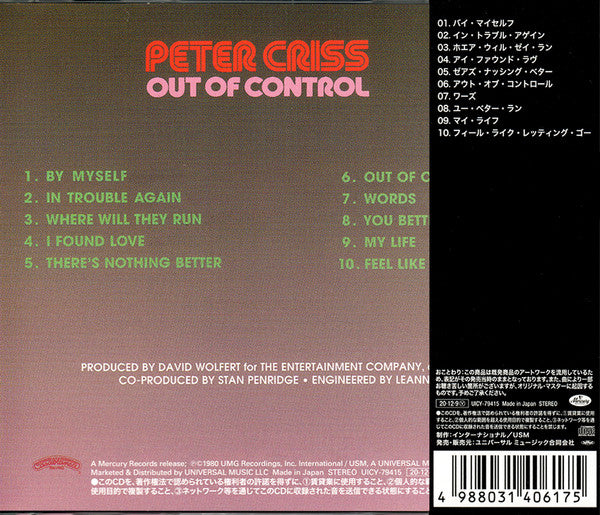 Peter Criss = Peter Criss : Out Of Control = アウト・オブ・コントロール (CD, Album, Ltd, RE, RM)