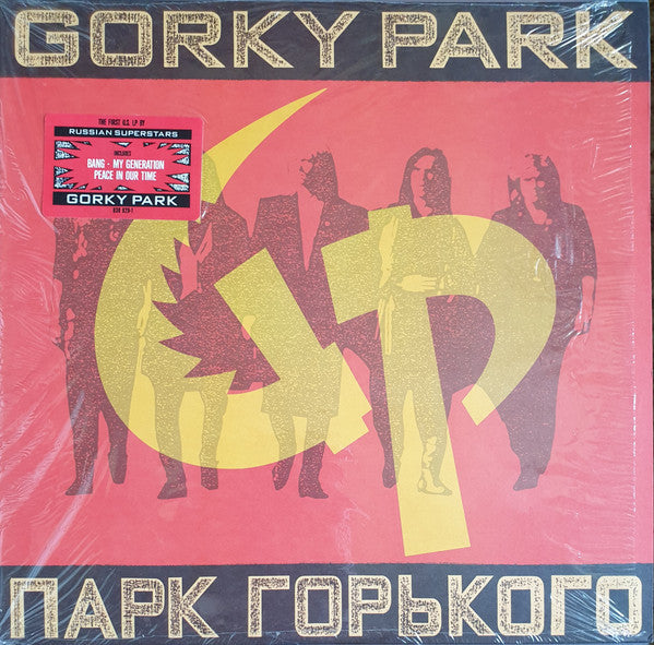 Gorky Park = Gorky Park : Gorky Park = Парк Горького (LP, Album)