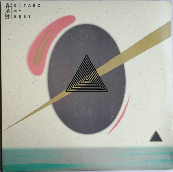 Kitaro : My Best (LP, Comp)