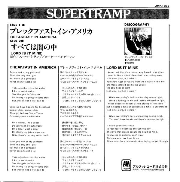 Supertramp = Supertramp : ブレックファスト・イン・アメリカ= Breakfast In America (7", Single)
