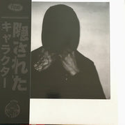 The Hidden Character : ??? (LP, Album, Ltd, S/Edition, w/O)