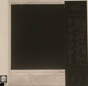 The Hidden Character : ??? (LP, Album, Ltd, S/Edition, w/O)