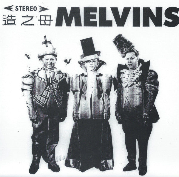 Melvins : Outtakes From 1st 7" 1986 (7", RE, Unofficial)