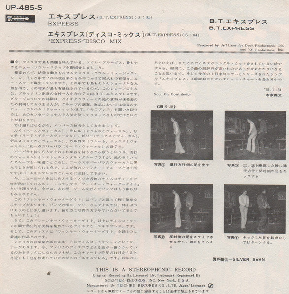 B. T. Express* : Express (7", Single, Promo)