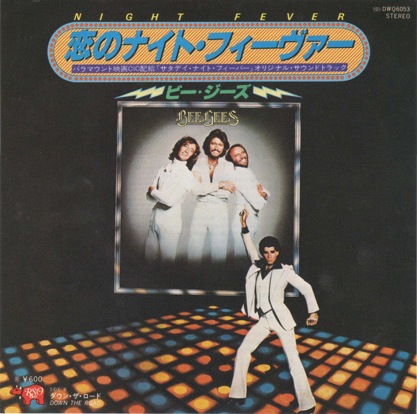 Bee Gees : Night Fever (7", Single,  In)