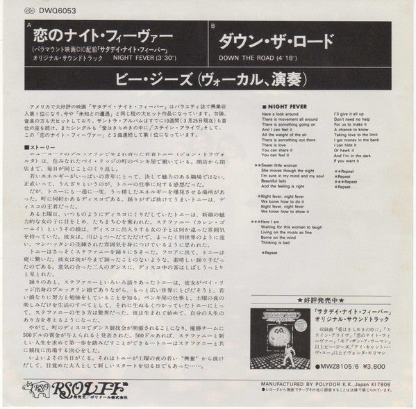 Bee Gees : Night Fever (7", Single,  In)