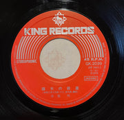 Akira Fuse : 積木の部屋  (7")