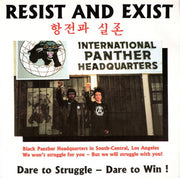 Resist And Exist : Dare To Struggle - Dare To Win! (7", EP)