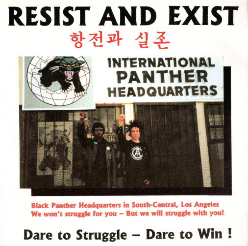 Resist And Exist : Dare To Struggle - Dare To Win! (7", EP)