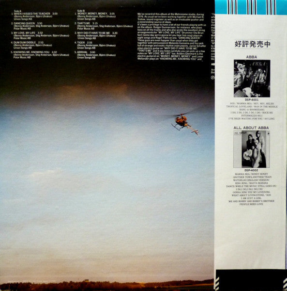 ABBA = ABBA : Arrival = アライバル (LP, Album, JVC)