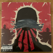 Vega7 The Ronin x Machacha : The Lead Lined Wall (LP, Album, Dlx, Ltd, Num, Hal)