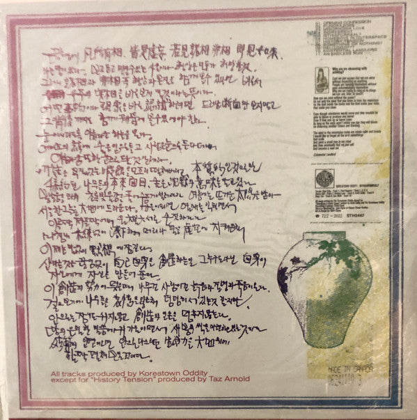 The Koreatown Oddity* : ISTHISFORREAL? (LP, Album, Gre)