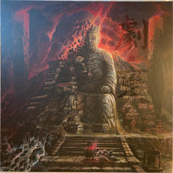 Ripped To Shreds (3) : 劇變 (Jubian) (LP, Album, Red)