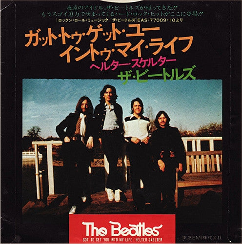 The Beatles = The Beatles : ヘルター・スケルター = Helter Skelter / ガットトゥゲット・ユー・イントゥ・マイ・ライフ = Got To Get You Into My Life (7", Single)