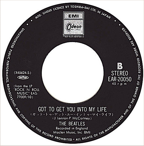 The Beatles = The Beatles : ヘルター・スケルター = Helter Skelter / ガットトゥゲット・ユー・イントゥ・マイ・ライフ = Got To Get You Into My Life (7", Single)