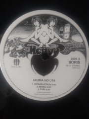 Boris (3) : Akuma No Uta (LP, Album, RP)