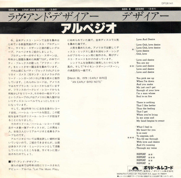 Arpeggio (2) : Love And Desire (7")