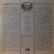 John Tchicai - Archie Shepp : Rufus (LP, Album, RE)