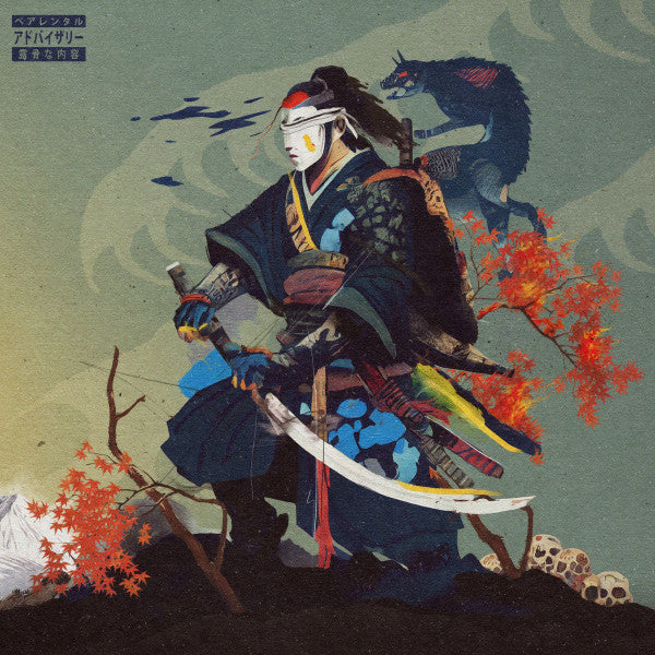 Vega7 The Ronin & Superior (4) : Sleep Is The Cousin (LP, Album, Ltd, Bla)