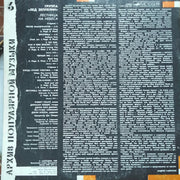 Led Zeppelin : Stairway To Heaven = Лестница На Небеса (LP, Comp, DMM)