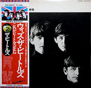 The Beatles = ザ・ビートルズ* : With The Beatles = ウィズ・ザ・ビートルズ（これがビートルズ Vol. 2） (LP, Album, RE)