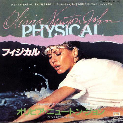 Olivia Newton-John = Olivia Newton-John : Physical = フィジカル (7", Single)
