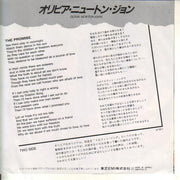 Olivia Newton-John = Olivia Newton-John : Physical = フィジカル (7", Single)