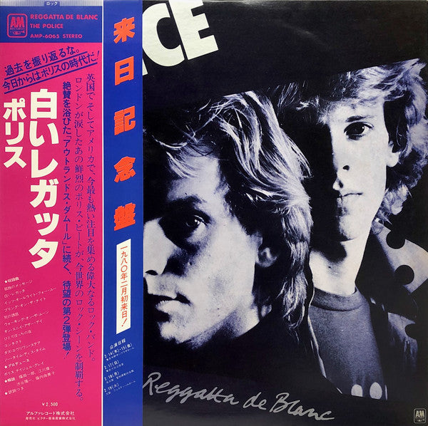 The Police : Reggatta De Blanc (LP, Album)