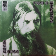 Type O Negative : Dead Again  (2xLP, Album, Ltd, RE, Whi)