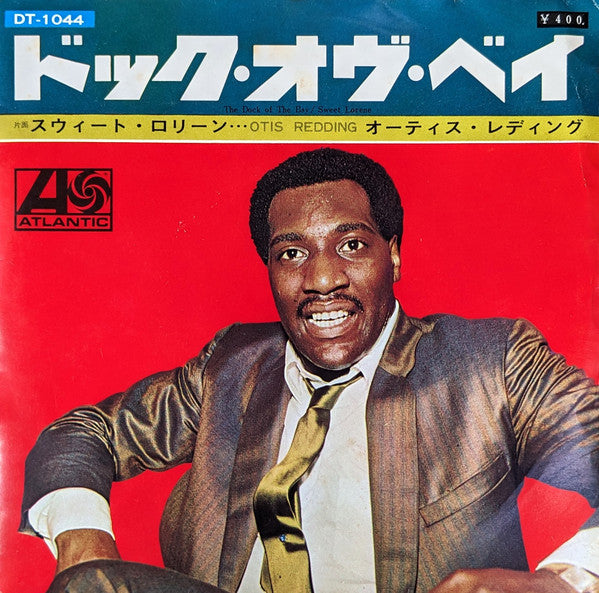 Otis Redding = Otis Redding : ドック・オヴ・ベイ = The Dock Of The Bay (7", Single, Mono)