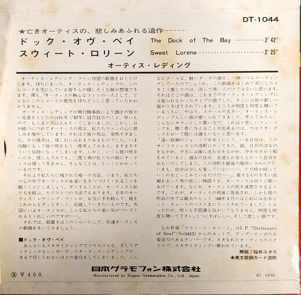 Otis Redding = Otis Redding : ドック・オヴ・ベイ = The Dock Of The Bay (7", Single, Mono)